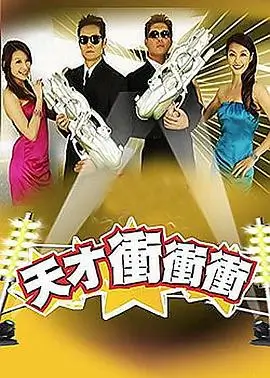 夜市小馆热播电视剧海报
